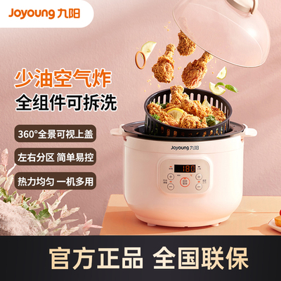 九阳空气炸锅家用新款电炸锅全自动多功能电烤箱薯条烹饪机无油
