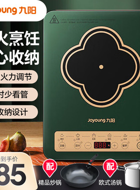 九阳电磁炉套装电磁灶电池炉2200W一键爆炒家用带锅降噪定时C522