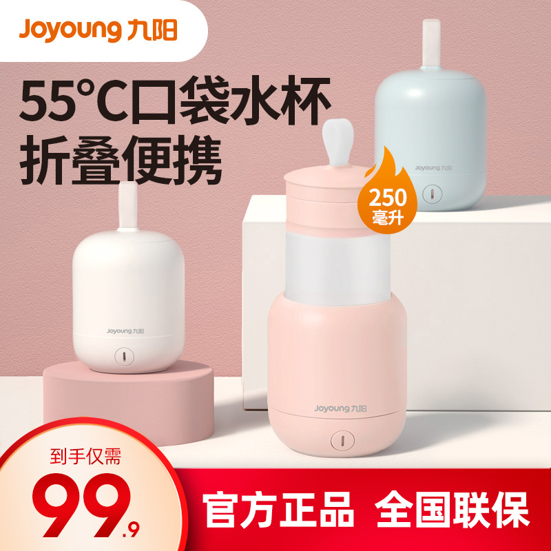 便携折叠 280mL 55℃保温