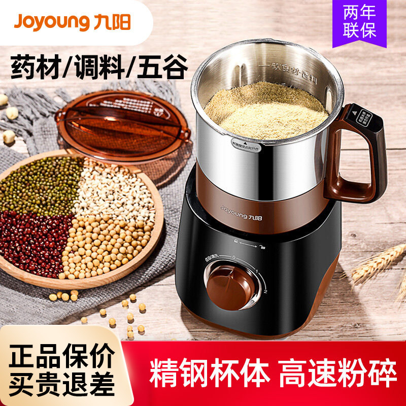 九阳磨粉机家用超细电动五谷杂粮干磨打粉机中药材小型研磨机M01