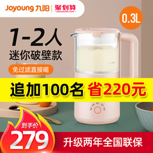 九阳迷你豆浆机家用小型新款破壁全自动免过滤单人旗舰店官网正品