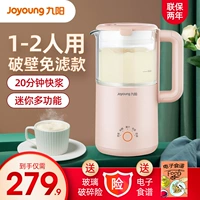 Jiuyang Breaking Wall Soy Machine Family Mini Многофункциональный маленький новый полный автоматический фильтр Flagship Flagship