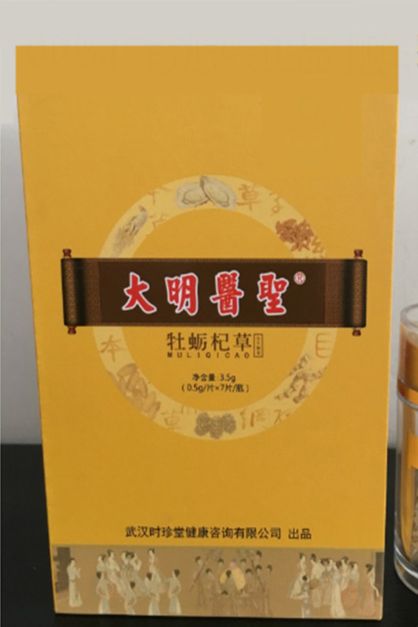 大明医圣牡蛎杞草片正品保健品牡蛎精华片，包邮 1-2天发货散装