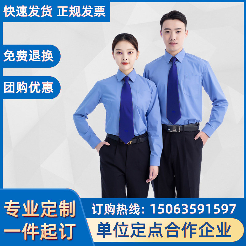 检制服蓝衬衣办公室制服衬衣衬衫工作服支持定制团购优惠