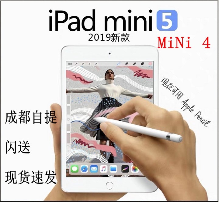 Apple/蘋果 iPad mini 5 7.9寸 iPad mini5 平板電腦19新款 國行在類目 平板電腦/MID中 - 來自Buy2taobao.com提供專業的淘寶代購服務