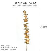 Золото [югали] 2