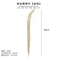 Золото [Будда Жемчужный Лист] 2