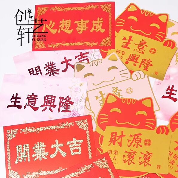 开业大吉花篮卡片生意兴隆乔迁