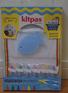 日本 正品 kitpas 日本理化学 浴室专用蜡笔 洗澡玩具 爱上洗澡