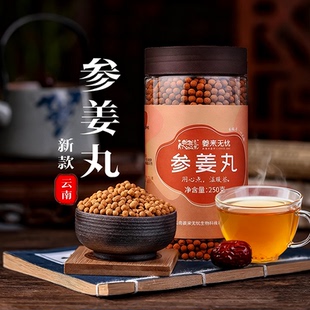 姜来无忧参姜丸原始点无熏硫熟姜丸正宗云南小黄姜丸即食红参姜丸