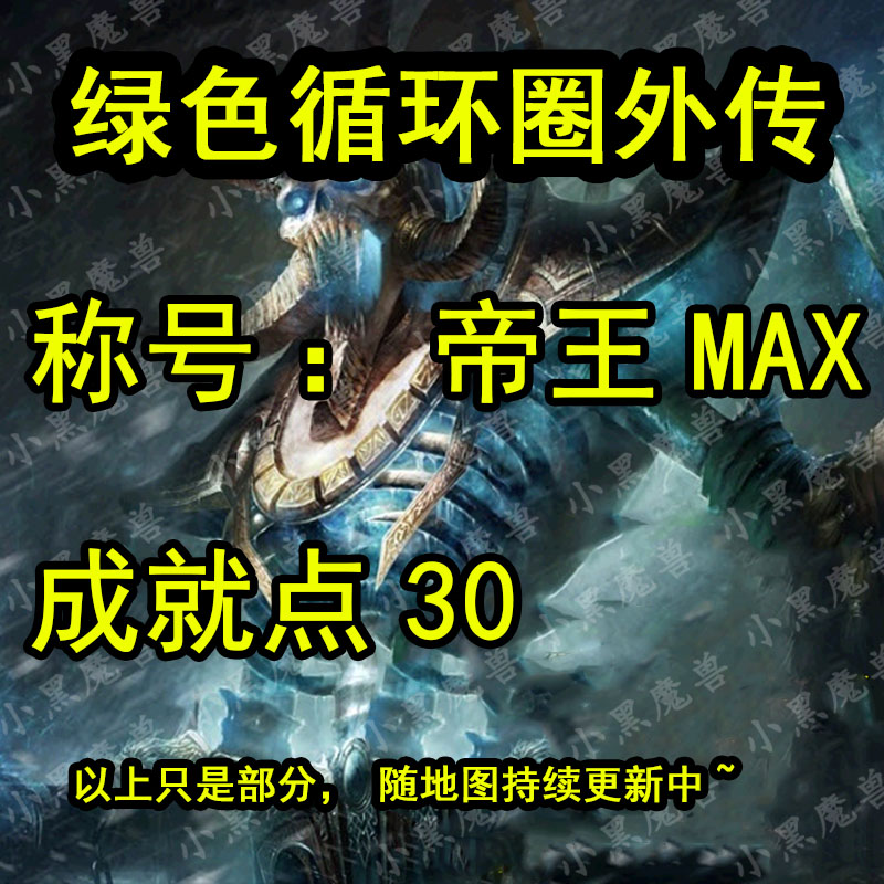 绿色循环圈外传　网易　暴雪　顺网　魔兽争霸 官方对战平台 电玩/配件/游戏/攻略 ORIGIN 原图主图