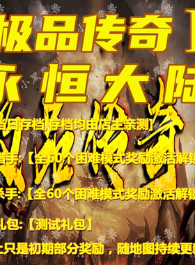 传奇2永恒大陆 网易暴雪魔兽争霸官方对战平台存档rpg地图等级