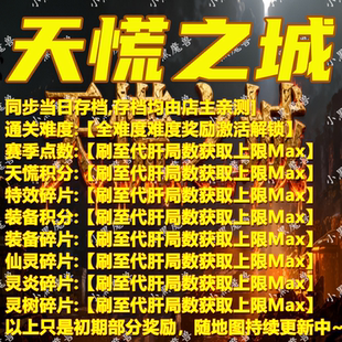 天慌之城 魔兽争霸官方KK对战平台地图活动等级存档RPG挂机代肝