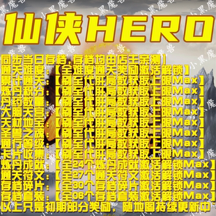 仙俠HERO 魔獸爭霸官方KK對戰(zhàn)平臺地圖活動等級存檔RPG掛機代肝