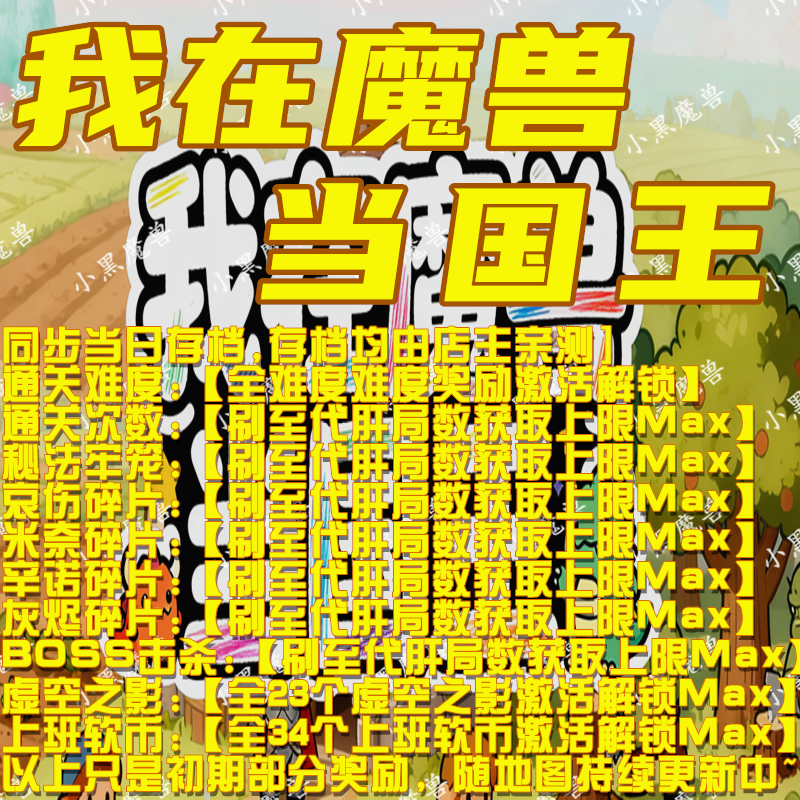 KK对战我在魔兽当国王存档代肝