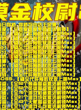 摸金校尉2 魔兽争霸官方KK对战平台地图活动等级存档RPG挂机代肝