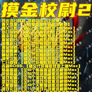 摸金校尉2 魔兽争霸官方KK对战平台地图活动等级存档RPG挂机代肝
