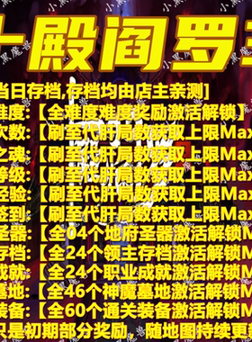 十殿阎罗3 魔兽争霸官方KK对战平台地图活动等级存档RPG挂机代肝