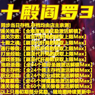 十殿阎罗3 魔兽争霸官方KK对战平台地图活动等级存档RPG挂机代肝