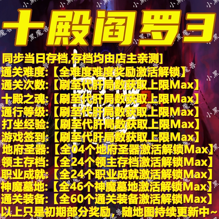 十殿阎罗3 魔兽争霸官方KK对战平台地图活动等级存档RPG挂机代肝