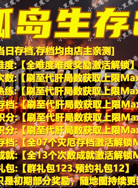 孤岛生存2 魔兽争霸官方KK对战平台地图活动等级存档RPG挂机代肝
