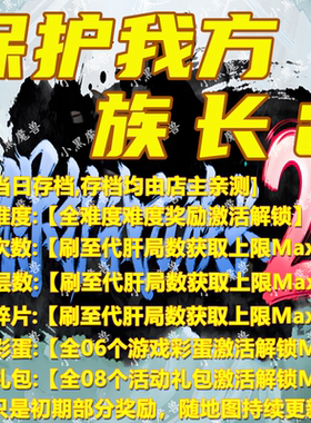保护我方族长2 魔兽争霸官方KK对战平台地图等级存档RPG挂机代肝