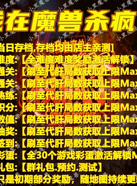 我在魔兽杀疯了 魔兽争霸官方KK对战平台地图等级存档RPG挂机代肝