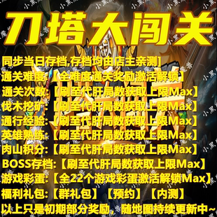 刀塔大闖關(guān) 魔獸爭霸官方KK對戰(zhàn)平臺地圖活動等級存檔RPG掛機代肝