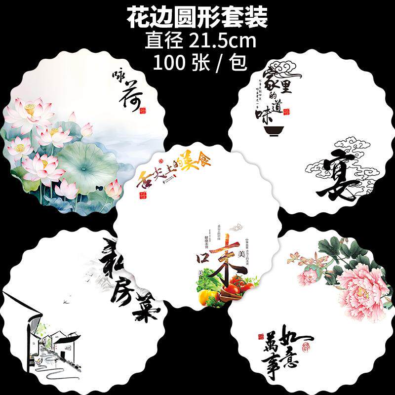 花边圆形意境菜垫纸盘饰花边纸艺术垫纸酒店摆盘装饰创意冷菜点缀