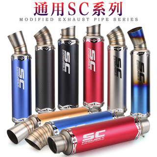 摩托车SC炸街排气管改装地平线小忍者川崎大排量炮筒76管机车通用