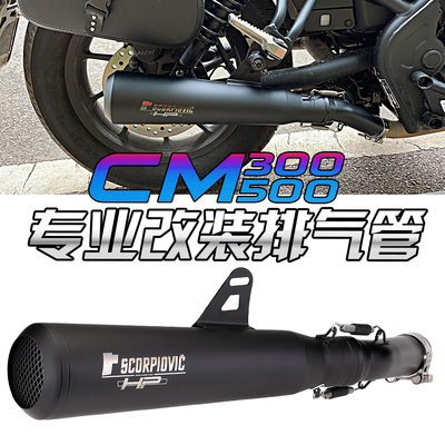 适用于本田摩托车改装rebel尾段