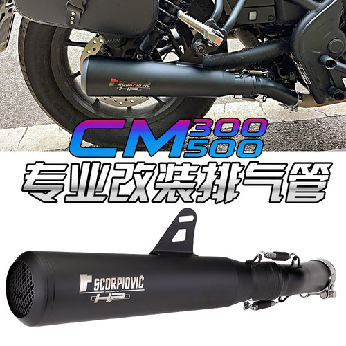 适用于本田摩托车改装rebel尾段