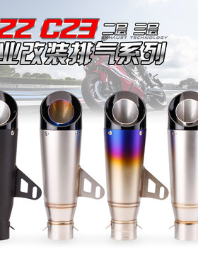 DUKE黄龙600斜口三层摩托车排气
