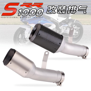 适用于宝马摩托车 S1000RR一体式中段 AR碳纤尾段排气管改装15-16
