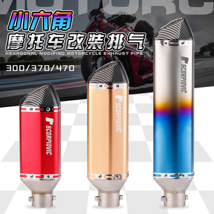 R25 Z400 永源350 小六角排气管 摩托车改装 小忍者Z250SL 排气