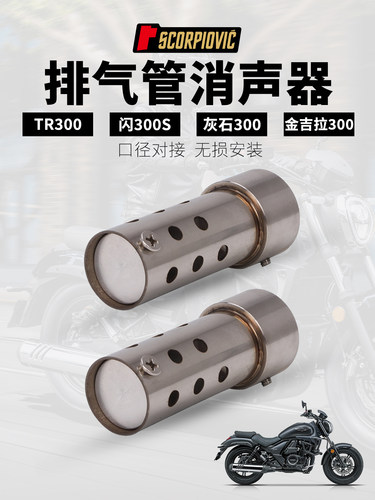 TR300闪300S灰石300金吉拉300