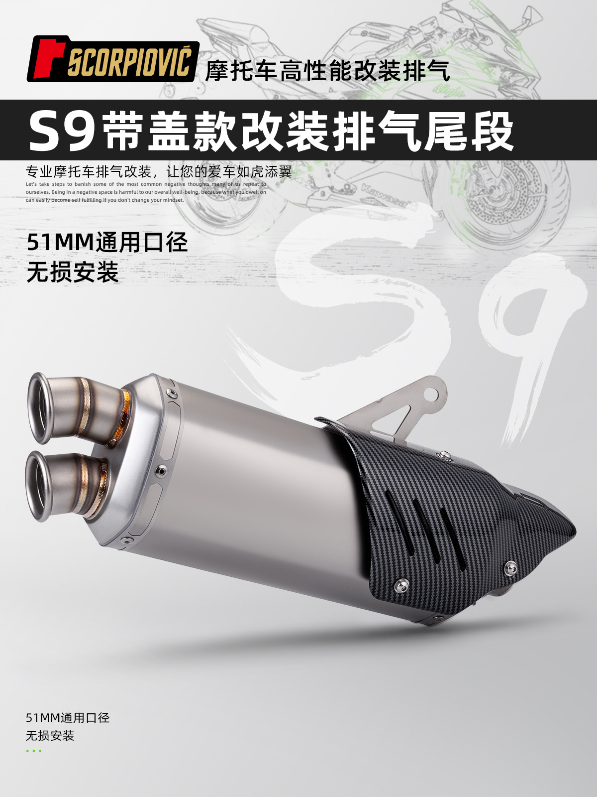 适用于MT09 忍者 R3摩托车改装排气管 S9双孔带盖尾段 专车直上