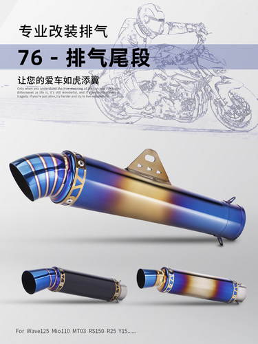 KawasakiR3Z900GP76排气管