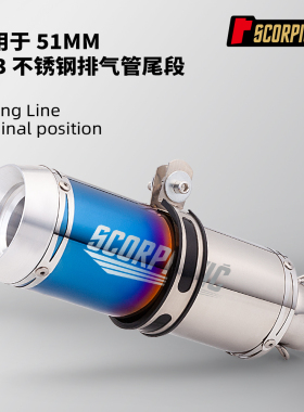 C33排气管 春风钱江凯越51MM通用 800NK R7 龙卷风302R Z650 MT03