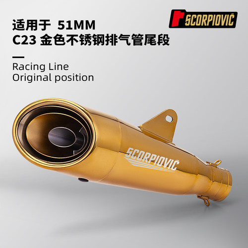 摩托车改装 C22 C23金色通用排气管450SR 800NK NINJA400 CBR400R
