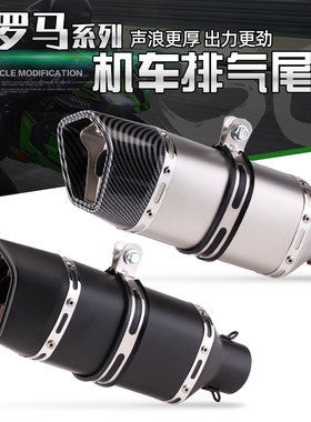 摩托车排气管改装 gsx250 450sr cb400r msx小猴子 SC 小罗马排气