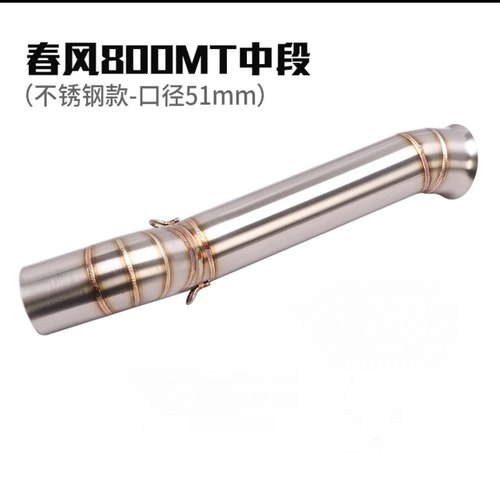 800MT中段新款