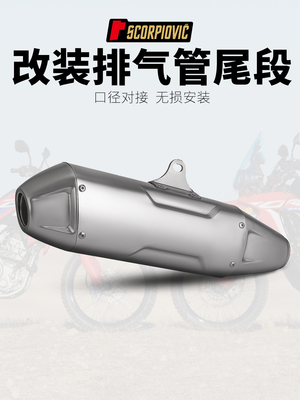 R3NINJA400MT07M11Z900排气管