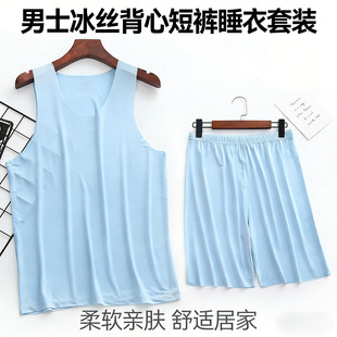外穿夏季 无痕背心短裤 凉感无袖 男式 睡衣 冰丝家居服套装 超薄款 男士