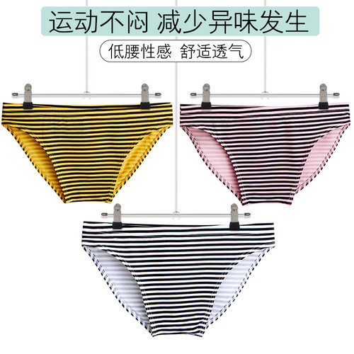 无U凸低腰兰精莫代尔三角内裤男士女生男生性感单层高弹透气一片