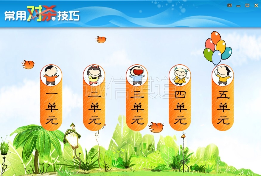 围棋教学软件常用对杀习题集动漫