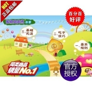 新博围棋对弈平台少儿练习