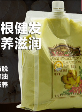 博倩姜疗头皮按摩膏姜汁去屑养发