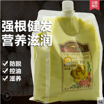 博倩姜疗头皮按摩膏姜汁去屑养发