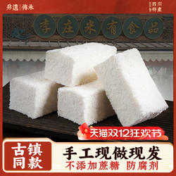 四川宜宾李庄白糕0蔗糖米糕传统糕点软糯柔润早餐茶点心多种口味